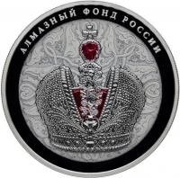 25 рублей 2016 года СПМД proof «Большая императорская корона»