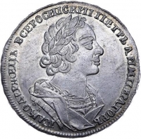 1 рубль 1725 года OK