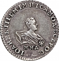 Гривенник 1741 года ММД