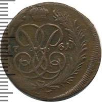 1 копейка 1761 года