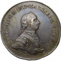 1 рубль 1762 года СПБ