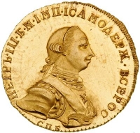 10 рублей 1762 года СПБ