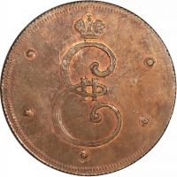 5 копеек 1796 года