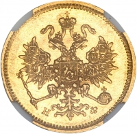 3 рубля 1880 года СПБ-НФ