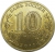 10 рублей 2010 года СПМД «Официальная эмблема 65-летия Победы»