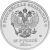 25 рублей 2012 года СПМД «Талисманы и эмблема Игр (цветная)»