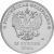 25 рублей 2014 года СПМД «Талисманы и логотип XI Паралимпийских зимних игр Сочи 2014»