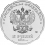25 рублей 2012 года СПМД «Талисманы и эмблема Игр»