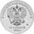 25 рублей 2013 года СПМД «Талисманы и логотип XI Паралимпийских зимних игр Сочи 2014»