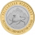 10 рублей 2013 года СПМД «Республика Северная Осетия-Алания»