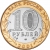 10 рублей 2001 года ММД «Гагарин Ю.А. 40-летие космического полета»