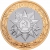 10 рублей 2015 года СПМД «Официальная эмблема празднования 70-летия Победы»