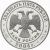 25 рублей 2004 года СПМД proof «300-летие денежной реформы Петра I»