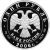 1 рубль 2006 года СПМД proof «Уссурийский когтистый тритон»