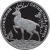 2 рубля 2010 года СПМД proof «Уссурийский пятнистый олень»