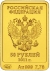 50 рублей 2011 года СПМД «Леопард»