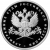 1 рубль 2012 года ММД proof «Система арбитражных судов Российской Федерации»