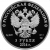 3 рубля 2014 года СПМД proof «Лыжные гонки»