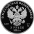 3 рубля 2014 года СПМД proof «Фигурное катание»