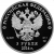 3 рубля 2014 года СПМД proof «Скоростной бег на коньках»