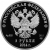 3 рубля 2014 года СПМД proof «Хоккей»
