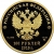 100 рублей 2015 года СПМД proof «Евразийский экономический союз»