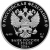 3 рубля 2016 года СПМД proof «Большая императорская корона»