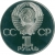 1 рубль 1975 года proof «30 лет Победы советского народа в Великой Отечественной войне»