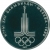 1 рубль 1977 года proof «Олимпиада-80»