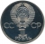 1 рубль 1981 года proof «20-летие первого полета человека в космос - гражданина СССР Ю. А. Гагарина»