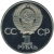 1 рубль 1982 года proof «60 лет образования СССР»