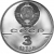 3 рубля 1991 года ЛМД proof «30 лет первого полета человека (Ю.А. Гагарина) в космос»