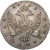 1 рубль 1741 года СПБ