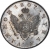 1 рубль 1807 года СПБ-ФГ