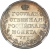 1 рубль 1809 года СПБ-МК