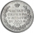 1 рубль 1815 года СПБ-МФ