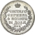 1 рубль 1816 года СПБ-ПС