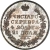 1 рубль 1818 года СПБ-ПС