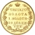 5 рублей 1822 года СПБ-МФ