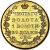 5 рублей 1824 года СПБ-ПС