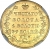 5 рублей 1826 года СПБ-ПД