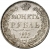 1 рубль 1834 года СПБ-НГ