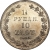 1 1/2 рубля - 10 злотых 1835 года НГ «Русско-польские»