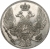 12 рублей 1835 года СПБ