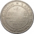 6 рублей 1837 года СПБ