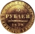 5 рублей 1838 года СПБ-ПД
