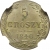 5 грошей 1840 года MW «Русско-польские»