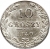 10 грошей 1840 года MW «Русско-польские»