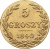 5 грошей 1840 года MW «Русско-польские»