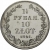 1 1/2 рубля - 10 злотых 1841 года НГ «Русско-польские»